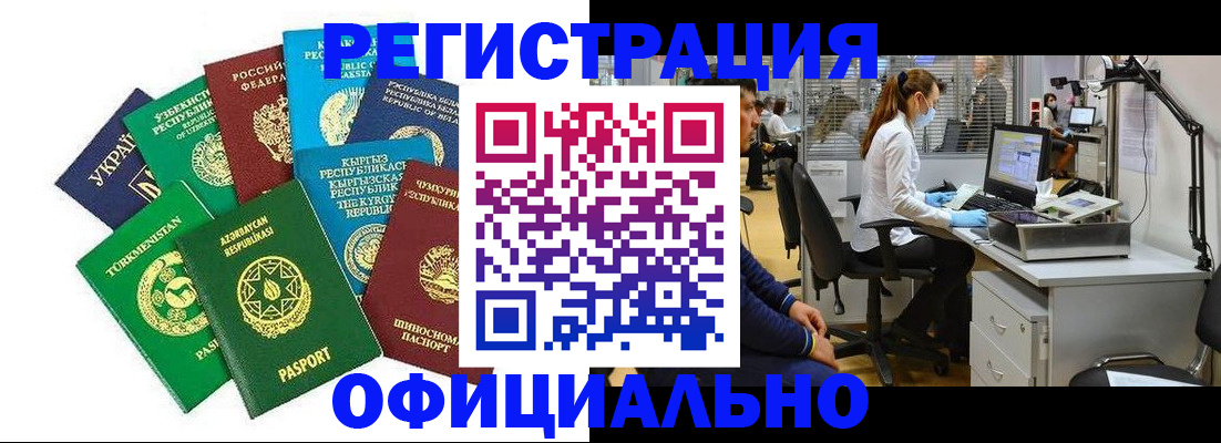 прописка для военкомата в Невеле